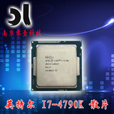 Intel/英特尔  I7-4790K 散片CPU 四核八线程 秒4770K
