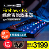 Line6 Firehawk FX 综合吉他效果器looper支持iOS/Android