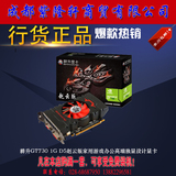 耕升GT730 1G D5赵云版家用游戏办公高端独显设计显卡特价