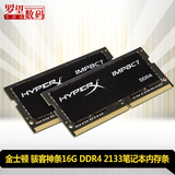 金士顿 骇客神条16G DDR4 2133(8Gx2)笔记本电脑游戏内存条