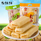吉娃娃台湾风味米饼组合 儿童零食糙米卷能量棒大礼包邮330g*2袋