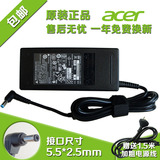 原装宏基 ACER E1-571G E1-471G 笔记本电源适配器 充电器电源线