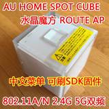 日本原装水晶AU HOME SPOT CUBE双频2.4G/5G迷你150M无线ap路由器