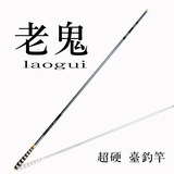日本碳素长节手竿渔具台钓竿3.9米4.5 5.4 6.3 7.2米老鬼鱼竿轻硬