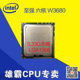 Intel Xeon W3680 正式版 六核 3.3G 至强1366CPU 有X5680 X5690