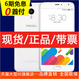 6期免息 Meizu/魅族 魅蓝Metal 魅族metal魅蓝手机 魅族手机