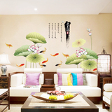 墙贴纸客厅卧室背景墙中式贴画布置贴花 新年春节装饰品水墨荷花