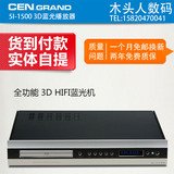世纪格雷 5i-1500 hifi 4K 3D蓝光机 高清硬盘播放器 升级版正品
