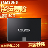 Samsung/三星 MZ-75E120B/CN 850EVO 120G SSD 固态硬盘 正品联保