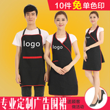 奶茶超市工作服围裙 男女咖啡厅服务员围裙定制logo印字广告围裙