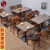 咖啡店主题餐厅桌椅组合简约复古咖北欧水曲柳实木椅子奶茶店餐桌