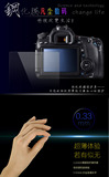 包邮尼康D750单反照相机液晶保护屏 防爆钢化玻璃保护贴膜