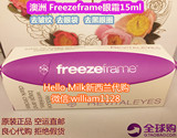 现货 澳洲Freezeframe FF 眼霜 去眼袋黑眼圈皱纹眼霜 15ml 包邮