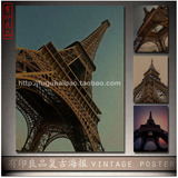 世界著名建筑巴黎埃菲尔铁塔海报复古牛皮纸装饰墙贴画多图多尺寸