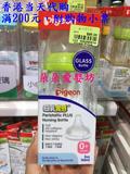 【香港当天代购 附原始小票】Pigeon/贝亲 160ml宽口径玻璃奶瓶