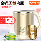 Joyoung/九阳 K15-F625电热水壶双层保温304不锈钢开水煲自动断电