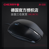 包邮 德国Cherry樱桃鼠标 JM-0300战帝电竞鼠标 USB有线游戏鼠标