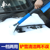 车太太汽车除雪铲刮雪板车用扫雪刷不伤玻璃汽车用品洗车刷子软毛