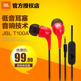 JBL T100A手机电脑语音通用入耳式通话耳机 重低音耳塞式HIFI耳机