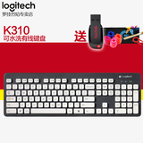 顺丰包邮 罗技K310 USB有线键盘 电脑办公游戏笔记本台式机防水洗