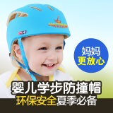 松之龙宝宝学步防护帽婴儿防撞帽安全头盔儿童防摔帽子圆顶 护头