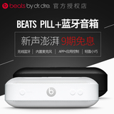 【9期免息】Beats Pill+蓝牙音箱迷你音响低音炮便捷手机蓝牙