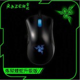 雷蛇RAZER 炼狱蝰蛇 蓝光升级版USB有线鼠标 LOL CF竞技游戏鼠标