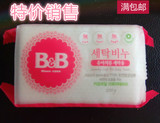 BB保宁皂 韩国原装进口洋甘菊味除味抗菌婴儿洗衣皂肥皂200g