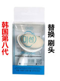 韩国正品原装洗脸神器充电式洁面仪洗脸刷电动替换刷头第7七8八代