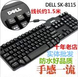DELL戴尔 SK8115 USB 游戏键盘 有线键盘 (经典键盘防水键盘