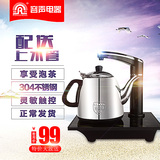 Ronshen/容声 RS-C105全自动上水壶电热水壶套装烧水泡茶壶煮茶器