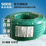 索谷电缆bv10平方电线进户单股铜芯线空调线国标正品硬线