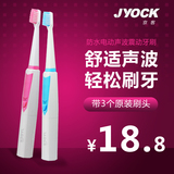JYOCK/京客成人儿童电动牙刷声波震动牙刷自动振动牙刷送电池刷头