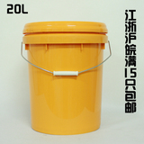 20L塑料桶厂家直销批发带盖密封桶pp食品级塑料桶摔不破防腐耐用