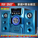 SAST/先科 SA-3002多媒体插卡音响 家用组合音箱高档电脑低音炮