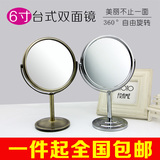 新款日韩欧式台式化妆镜子大号6寸镜双面随身梳妆镜 美容美妆包邮