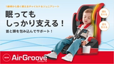 【日本代购直邮】Aprica新品儿童汽车安全座椅，适合1-11岁儿童