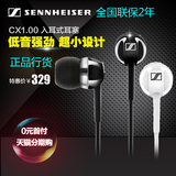 SENNHEISER/森海塞尔 CX1.00 CX100入耳式耳机重低音手机音乐erji