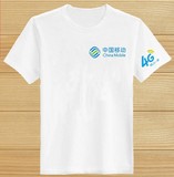 移动工作服 中国移动夏季T恤 手机专卖店员工衣服 logo定制 短袖