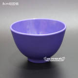 硅胶 塑料软膜碗 调膜碗/面膜碗/膜粉碗/美容院专用碗