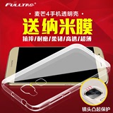 Fulltao华为g7plus手机壳麦芒4手机壳软硅胶D199手机套透明保护套