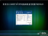 深度技术GHOST XP SP3电脑城装机版2016 XP装机版系统光盘刻录盘