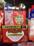 日本代购 高丝kose眼膜嘴角膜保湿紧致去除眼细纹法令纹32对/64枚