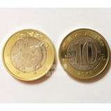 现货 2015年羊年生肖纪念币 羊年纪念币 羊币 10元 双金属 生肖币