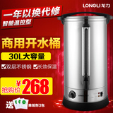 龙力电热开水桶开水器烧水桶不锈钢商用大容量30L奶茶保温桶双层