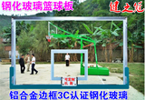 篮球板标准钢化玻璃钢木质复合SMC儿童篮板篮球架篮筐促销送篮网