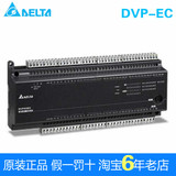 台达可编程控制器PLC DVP14EC00T3 国产主机触摸屏扩展正品