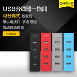 ORICO USB2.0分线器一拖四笔记本电脑多接口集线器高速HUB转换器