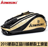 川崎 kawasaki 羽毛球包 6支装 8638 手提 三层双肩背包 土壕金