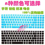 Hasee神舟 战神 QTS502-K610D-A29 15.6寸彩色键盘膜笔记本保护贴